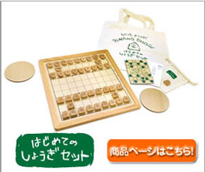 shogi_s1.jpg