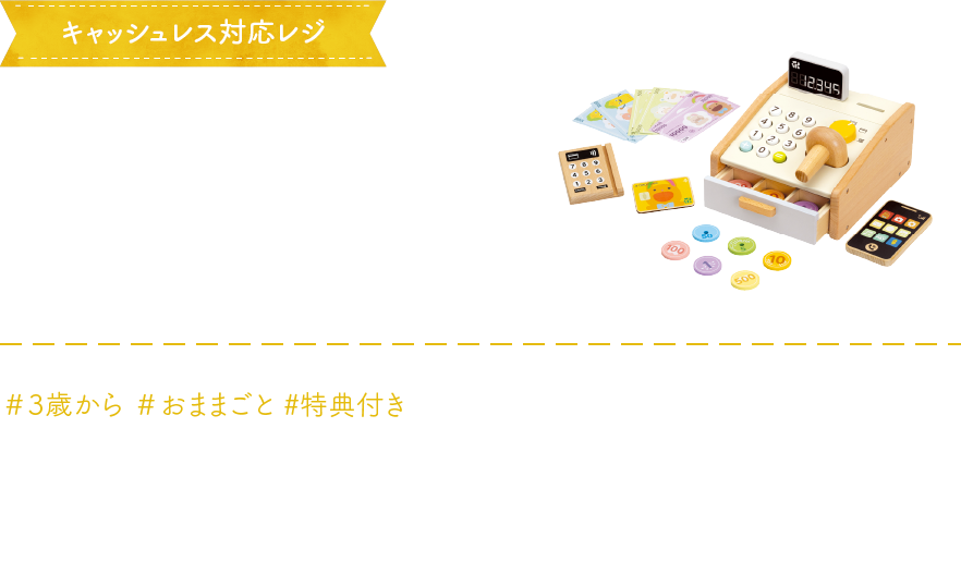 レジスターセット